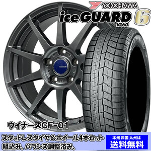 スタッドレスセット アルテッツァジータ 全グレード アイスガード6 IG60 205/55R16 91Q ジョーカー スピリッツ シルバー 1台分