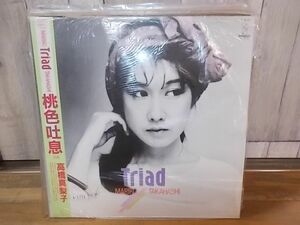 b1721　LP　【N-Aシミ有り-有】　高橋真梨子/トライアード