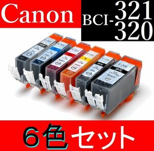 キャノン BCI-321+320/6MP ６色組 CANON MP990 MP980用 互換プリンターインク BCI-321 (BK/C/M/Y/GY)+BCI-320BK 残量表示OK