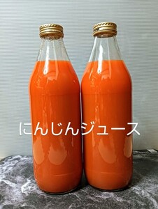 にんじんジュース 1000ml×12