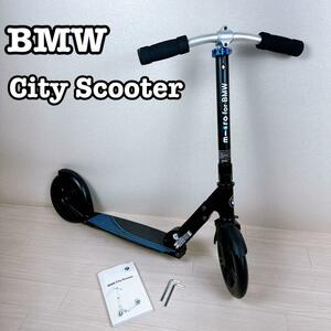 Micro BMW City Scooter キックスクーター キックスケーター