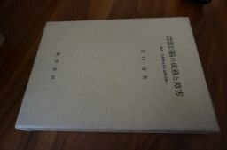 学齢児童及び精神遅滞児の脳の成熟と障害―脳波・光駆動反応の追跡記録