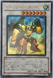 遊戯王OCG デュエルモンスターズ EXVC-JP037 ジャンク・バーサーカー（ホログラフィックレア）