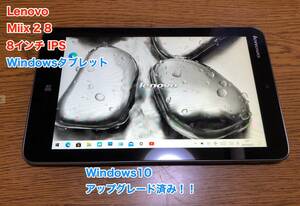 [即決] [美品] [動作OK] Lenovo レノボ Miix 2 8 インチ Windows 10 タブレット