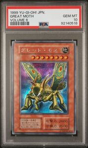 【PSA10】 グレートモス 初期 シークレットレア 遊戯王 極美品 PSA鑑定