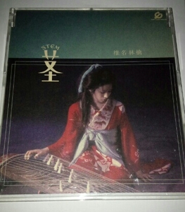 椎名林檎　茎~STEM~ CD,single