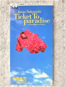 a【 中西圭三 / Ticket To Paradise 】8cmCD CDは４枚まで送料１９８円