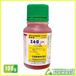 アミン塩 2,4-D 石原 100g 除草剤