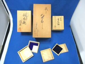 共箱 おまとめ 保管箱 古美術 日本 昭和レトロ 陶器 コインケース 金杯入れ コレクター 収蔵品 #1904