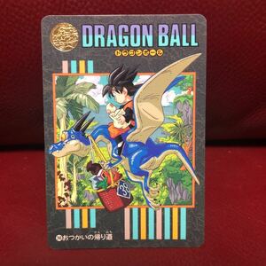 ★送料無料★即決★ドラゴンボールカードダス 1995年ビジュアルアドベンチャー 240孫悟天おつかいの帰り道◆他多数出品中◆