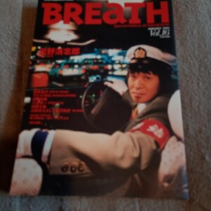 Breath (Vol.16) Special edition of vocalists Sony magazines annex/ソニーマガジンズ　忌野清志郎