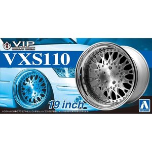 【プラモデル】AOSHIMA アオシマ文化教材社 ザ☆チューンドパーツ 1/24 ブイ・アイ・ピーモジュラー VXS110 19インチ【送料800円】