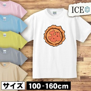 太陽 キッズ 半袖 Tシャツ 男の子 女の子 ボーイズ ガールズ プリント 綿 おもしろ 面白い ゆるい トップス ジュニア かわいい100 110 120