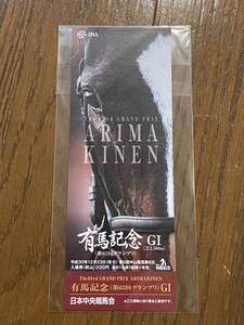 【G】競馬　記念入場券　平成30年　第63回有馬記念　キタサンブラック