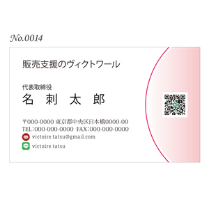 オリジナル名刺印刷 100枚 両面フルカラー 紙ケース付 No.0014