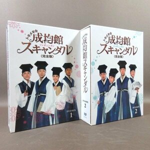 K398●ユチョン、パク・ミニョン、ソン・ジュンギ、ユ・アイン「トキメキ☆成均館スキャンダル 完全版 DVD-BOX 1＋2」全2巻セット