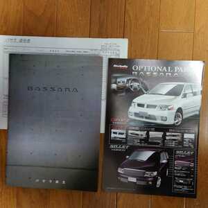 1999年11月・シール有曲がり有・U30・日産・バサラ・41頁・カタログ&車両価格表&オプションカタログ