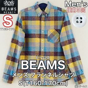 超美品 BEAMS(ビームス)メンズ フランネル シャツ S(T160-170cm)ブラウン 長袖 株)ビームス トップス 秋冬 アウトドアボタンダウン使用3回