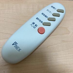 VINEX ハロゲン　パラソーラー　リモコン