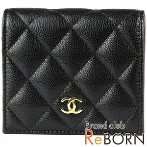 【美品 - 大変綺麗】シャネル/CHANEL　マトラッセ コンパクトウォレット/二つ折財布　グレインド カーフ/キャビアスキン　ブラック　AP3178