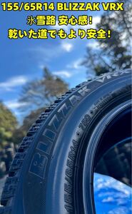 【バリ山美品 送料無料】★155/65R14 75Qブリジストン BLIZZAK VRX 軽乗用車用★倉庫保管19~23年製 ４本set価格 氷雪路 乾いた道 売り切リ