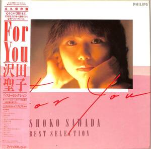 A00588680/●LP1枚組ボックス/沢田聖子「For You 沢田聖子ベスト・セレクション(1985年・30PL-2)永久保存盤」