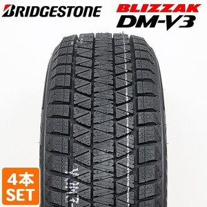 【2024年製】 送料無料 BRIDGESTONE 225/65R17 102S BLIZZAK DM-V3 ブリザック ブリヂストン スタッドレス 冬タイヤ 4本セット