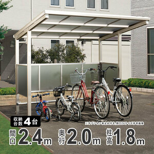 サイクルポート DIY 自転車置き場 サイクルハウス 屋根 ガレージ 囲い 自転車 バイク 4台 収納可能 間口24 パネル1段 フラット型