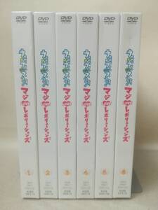 DVD『うたの☆プリンスさまっ♪ マジLOVEレボリューションズ 全6巻セット』アニメ/沢城みゆき/寺島拓篤/鈴村健一/谷山紀章/ 09-8337