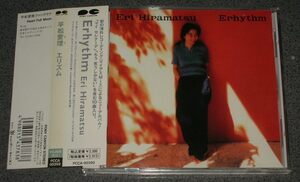 ■中古ＣＤ■平松愛理『 エリズム 』／ Eri Hiramatsu『 Erhythm 』