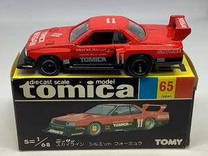 トミカ 黒箱 65 箱付 【ニッサン スカイライン シルエット フォーミュラ 】日本製