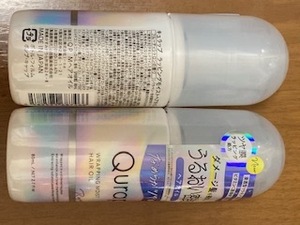 Qurap　キュラップ　 ラッピングモイスト ヘアオイル　2個セット