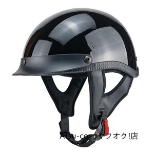 バイクヘルメット 夏用大人気 ハーフヘルメット 半帽ヘルメットM-XXL サイズ選択可能 艶有り黒