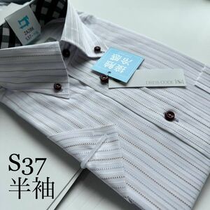 半袖ワイシャツ★Sサイズ37★ノーマルタイプ★形状安定★綿25%ポリエステル75%★DRESS CODE 101