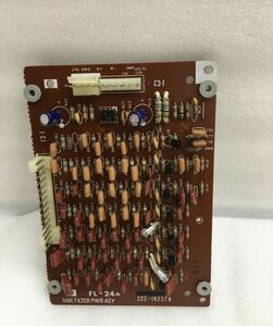 ハモンド オルガン 部品 電子 19 FL-24A 222-16237A SINE FILTER P.W.B ASYサイズ…横幅16㎝ 縦幅11㎝