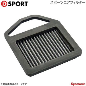 D-SPORT ディースポーツ スポーツエアフィルター コペン LA400K