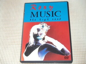 DVD/ Roxy Music ロキシー ミュージック The High Road ザ ハイ ロード /絶頂期 貴重ライブ映像集 Bryan Ferry Phil Manzanera Andy Mackay