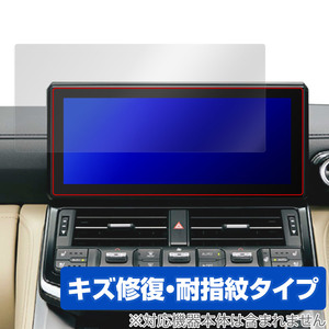 ランドクルーザー 300系 21/8～ T-Connectナビ 12.3インチ/メーカーOP 保護 フィルム OverLay Magic 液晶保護 傷修復 耐指紋 指紋防止