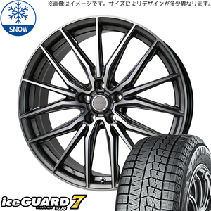 アクア ポルテ 195/45R17 スタッドレス | ヨコハマ アイスガード7 & アストM4 17インチ 4穴100