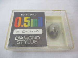 【即決あり】◆ コロムビア DSN-10 / レコード針 SWING 0.5mil DIAMOND STYLUS 日本製 / 交換針 当時物 ジャンク扱い 昭和レトロ 