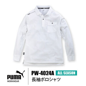 プーマ ワークウェア 作業服 ポロシャツ 長袖 【 PW-4024A 】作業ウェア PUMA 長袖ポロシャツ ■3Lサイズ■ ホワイト色※ネコポス発送