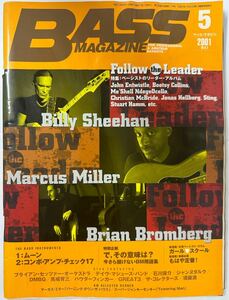 BASS MAGAZINE （ベースマガジン）2001年5月 ★ ブライアン・セッツァー・オーケストラ/デイヴ・マシューズ・バンド/石川俊介