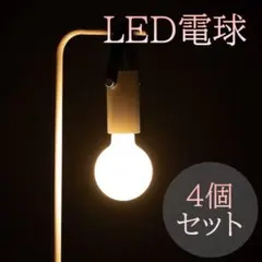 ミルキー色 LED 電球 フィラメント電球 G80 E26 照明 省エネ レトロ