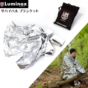 LUMINOX ルミノックス アルミブランケット サバイバルブランケット 130x210cm アルミシート 非常用 アウトドア JAC.L053 防災 収納ケース付