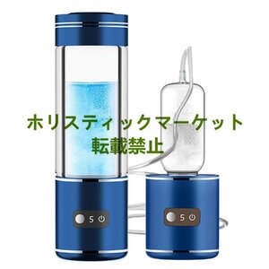 店長特選★水素水生成器 高濃度 携帯型 磁気吸着充電式 水素水ボトル 2000PPB 一台三役 350ML 冷水/温水通用 ボトル式電解水機 Q0576