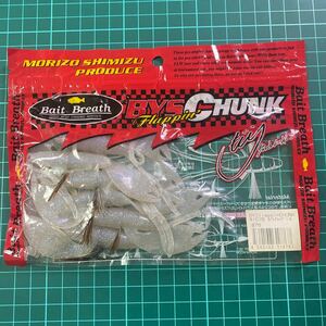 Bai Breath BYS CHUNK ホワイトパール