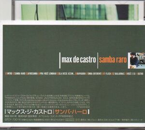 マックス・ジ・カストロ サンバ・ハーロ 国内盤 CD Max de Castro Samba Raro QTCY-73016