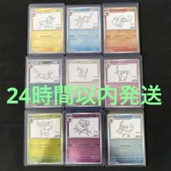 ポケモンカード　ナガバ　イーブイ　ブイズ　プロモ　コンプリート