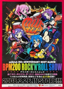 B2サイズ ポスター milktub 15th ANNIVERSARY BEST ALBUM BPM200 ROCK’N’ROLL SHOW CD リリース 店頭告知用 当時モノ 非売品 希少　B2788