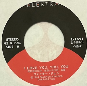 [ 7 / レコード ] ジャッキー・チェン / I Love You, You, You ( Soundtrack ) Elektra - L-1691 サントラ